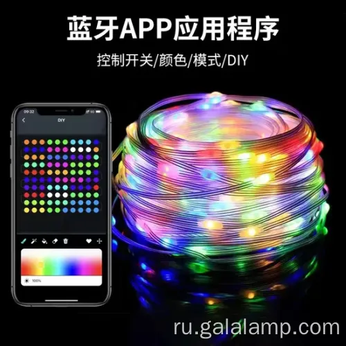Умные светодиодные струнные светодиоды RGB
